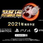 なんJ『スーパーロボット大戦30』を語りたい部