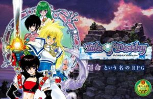 テイルズオブデスティニーやってるんやが何でこれが国民的RPGになれんかったんや？
