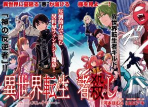 賭ケグルイ作者「なろう作品バカにする漫画描いたら面白いやろなぁ」ﾆﾁｬ→一話で打ち切られる