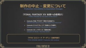 【2年前】アンチ「FF15はDLC中止になったクソゲーw(ｹﾞﾗｹﾞﾗ」僕「うぅ...」→現在