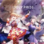 【悲報】ソシャゲ界の大型新人『IDOLY PRIDE』さん、話題にもならない