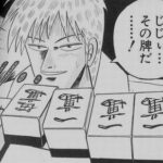 アカギの名言「じじい、その牌だ」「死ねば助かるのに」しかない