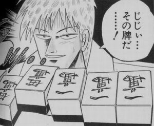 アカギの名言「じじい、その牌だ」「死ねば助かるのに」しかない