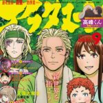 月刊アフタヌーンからアニメ化した漫画ｗｗｗ