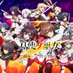 【悲報】刀使ノ巫女 刻みし一閃の燈火(とじとも)、サービス終了