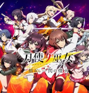 【悲報】刀使ノ巫女 刻みし一閃の燈火(とじとも)、サービス終了