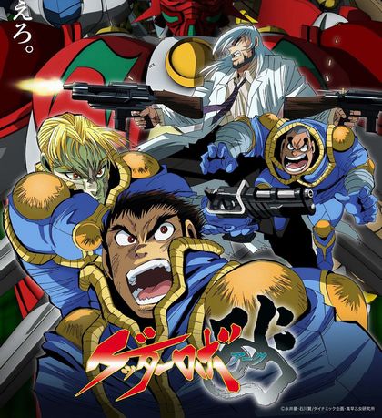 ワイ ゲッターロボアークって続き物なんか このチェンゲっての見ればええんかな なんj民 違うぞ いま速