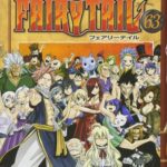 真島ヒロ(フェアリーテイル7200万部、RAVE2350万部)←コイツがレジェンド漫画家扱いされない理由