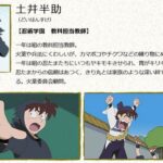 女「初恋は忍たまの土井先生です!」←これの男バージョン