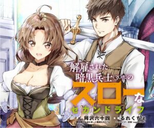なろうコミカライズ作者「この主人公文字だけだと心変わり早すぎるな…せや！」