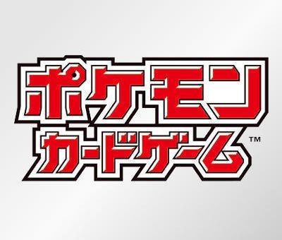 悲報 ポケモンカード業界 地獄 いま速