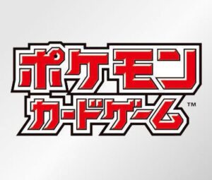 【朗報】ポケモンカード公式「生産体制強化します。これからドンドン出荷します」