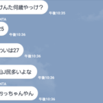 彡(^)(^)「(27か…まだ若いけどボケたろ)おっちゃんやん！」