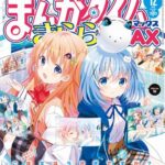 【ごちうさ】ココアさん、チノちゃんの為に都会でパン作りの修行をする模様