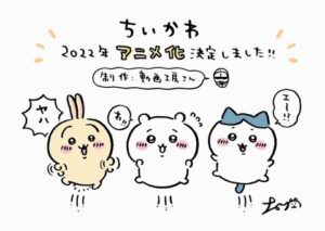 【急募】ちいかわが許されて100ワニが許されなかった理由