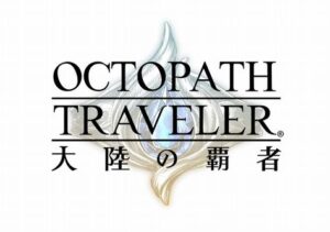 【悲報】オクトラのソシャゲ、一周年記念でガチャの凸要素を新規追加してしまうｗｗｗ