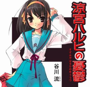 ラノベで「セカイ系」が廃れて「なろう系」が流行った理由って