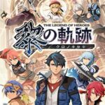 【悲報】軌跡シリーズさん、売上が落ちていく