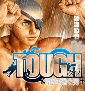 馬鹿「タフってギャグ漫画だよなｗ」ワイ「へぇ、じゃあ最新強さランキングTOP5言ってみ？」