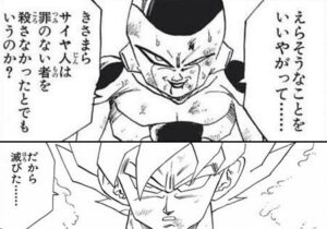 孫悟空「ほんとにそうか？」「だから滅びた」「当ててみろよ」「星を壊せても人間は壊せんの？」