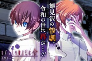 【悲報】ひぐらしのなく頃にさん、業卒でファンを殺したのに新章でまたしてもファンを殺してしまう