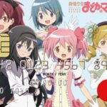 【悲報】まどマギのクレカ、リボ払い専用