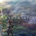 【悲報】セガ新作『シン・クロニクル』、ウマより課金圧がある