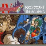 「デスピサロが仲間になった」「明日みせてよ」次の日「セーブ消えてた」 こういう病気の子いたよな
