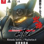 【悲報】メガトン級ムサシ、基本無料化