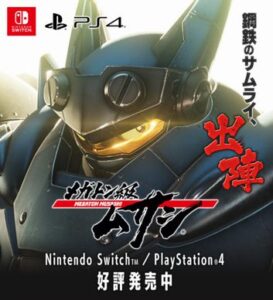 【悲報】メガトン級ムサシ、基本無料化