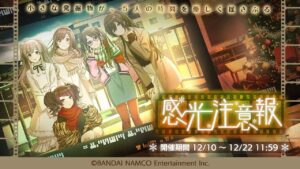 シャニマスさん、アンティーカのイベを実装するも三峰だけボイスなしｗｗｗ