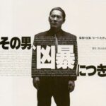 ビートたけし(40)「映画監督やるぞ！」