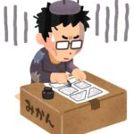 【謎】消えた漫画家って引退した後なにしてんの?