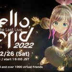 今月でキズナアイが無期限活動休止するという事実