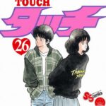 浅倉南「和也死んだから、達也に乗り換えたろ！」