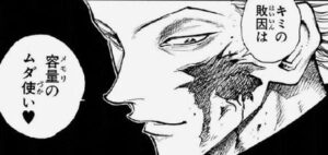 【朗報】ヒソカさん、少ないメモリでなんとか工夫して戦う努力の人だった