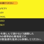 ゲーム「難易度を選択してください。Easy,Normal,hard」彡(゚)(゚)「…」