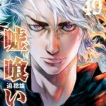 【悲報】LIAR GAMEとか嘘喰いみたいな質の高いギャンブル漫画、ガチでなくなる