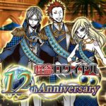 『探検ドリランド』『怪盗ロワイヤル』←こいつらがサービス終了しない理由