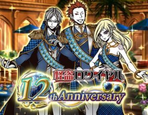 『探検ドリランド』『怪盗ロワイヤル』←こいつらがサービス終了しない理由