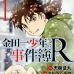 金田一「犯人は凍った池の上にコテージを立てて電熱線を使い氷を溶かしてコテージごと沈めたんだ！」