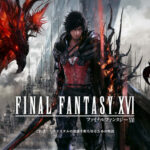 『FF16』でFF復活すると思う?