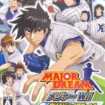 「ジャイロボール」とかいうリアルの日本球界まで巻き込んだ謎概念について