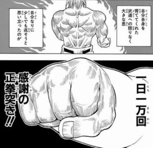 【画像】『HUNTER×HUNTER』が連載再開するまで感謝の正拳突きを1日1000回やってたおっさんの現在