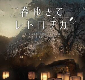 【レトロチカ】実写ゲームがなぜ売れないのか真面目に考察するスレ【街】