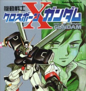 『機動戦士クロスボーン・ガンダム』とかいう何故かアニメ化されない作品ｗｗｗ