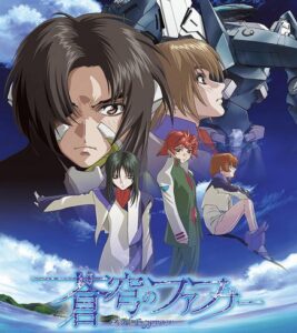 ワイ、『蒼穹のファフナー』を一気見して咽び泣く