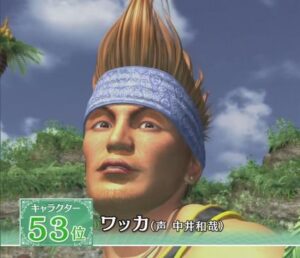 「53位　ユウナのガード、ワッカ」ワイ「ギャハハ！w低すぎやろ！・・・ん？」