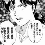 金田一「妙だと思わないか?これから死のうという人間が紅茶の味を整えるため砂糖を入れるなんて」