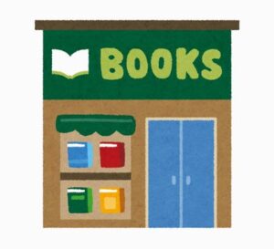 【悲報】本屋「アマゾンを不便にすれば、本屋に人は戻る。送料無料を規制しろ！」